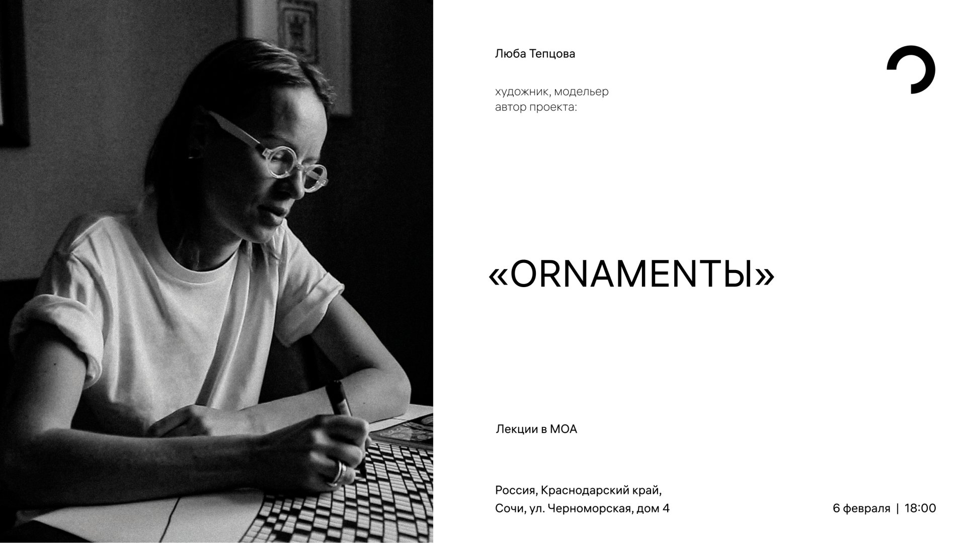 Обложка публикации «Люба Тепцова в гостях у МОА» — МОА