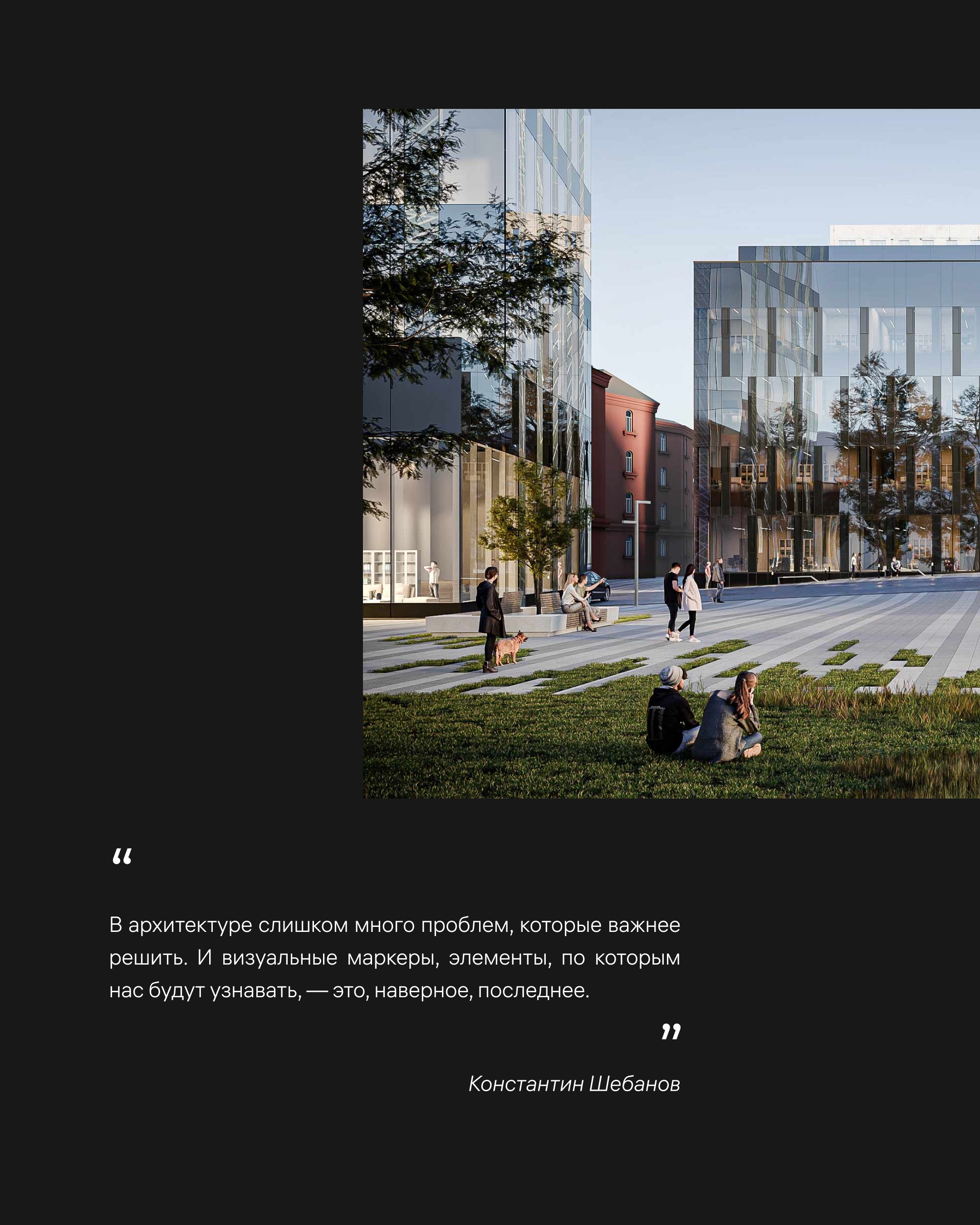 Фото публикации ««Архитектура не про нас, а про людей, которые там будут существовать»: откровенный разговор с Pride Creative Production Union» — МОА