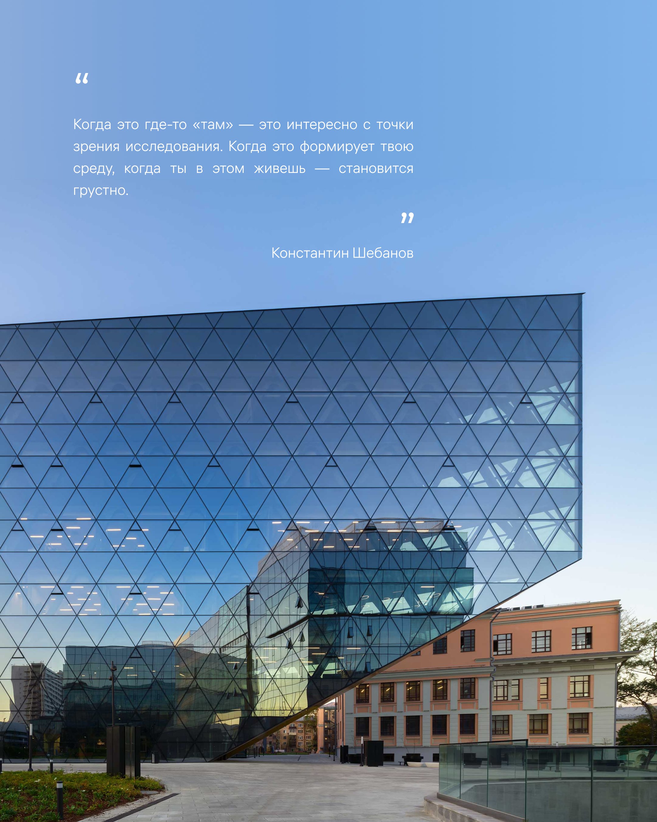 Фото публикации ««Архитектура не про нас, а про людей, которые там будут существовать»: откровенный разговор с Pride Creative Production Union» — МОА