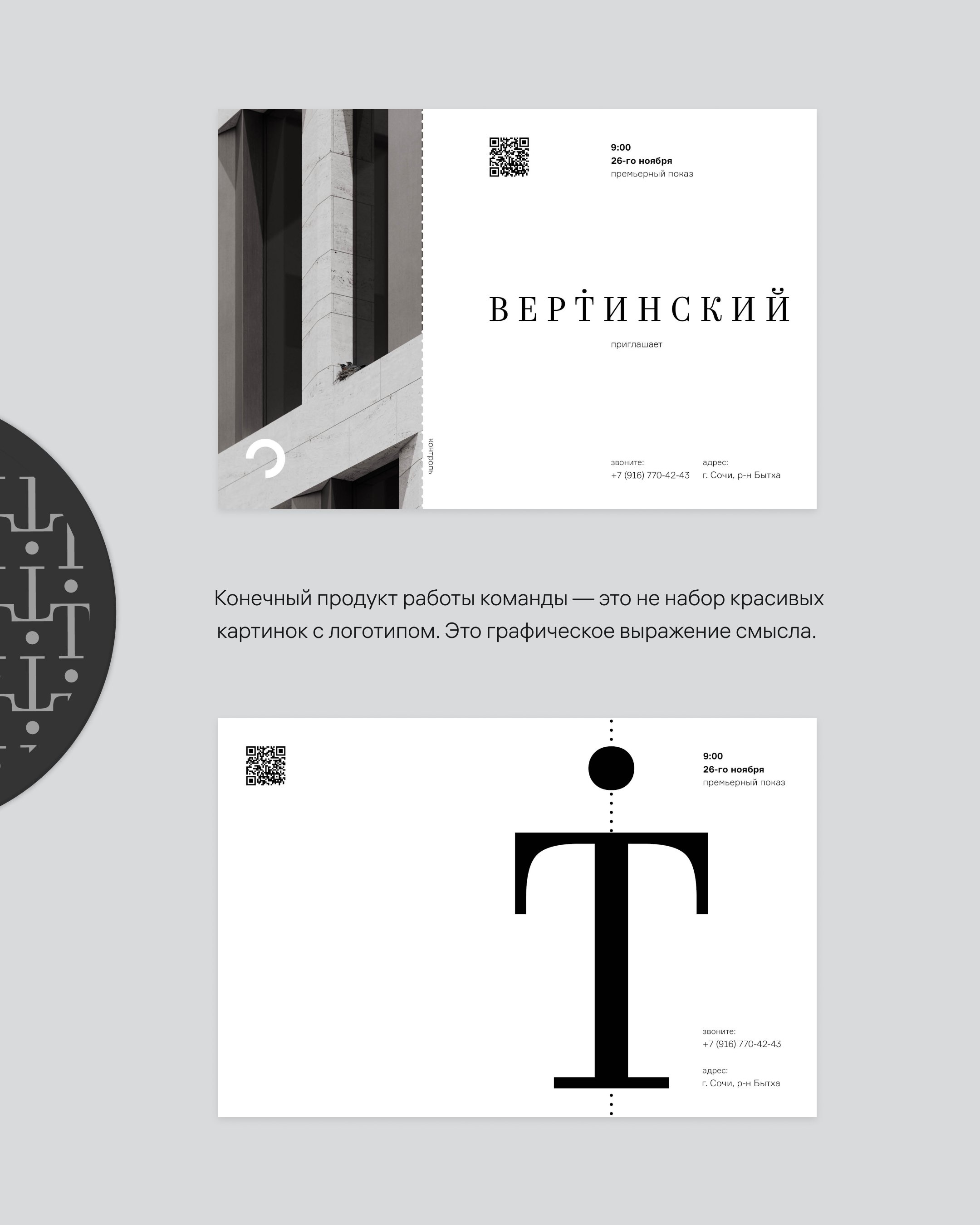 Фото публикации «Бредни в девелопменте: найти и выразить смысл санатория» — МОА