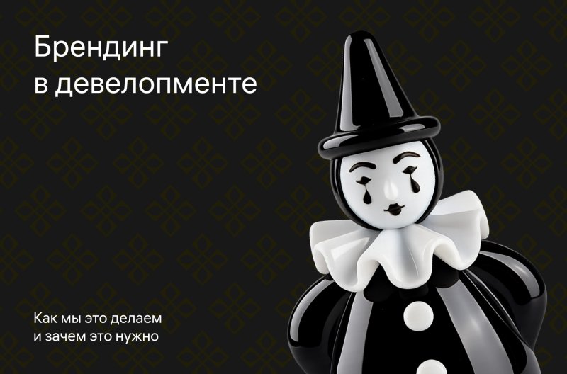 Обложка публикации «Брендинг в девелопменте: найти и выразить смысл санатория» — МОА